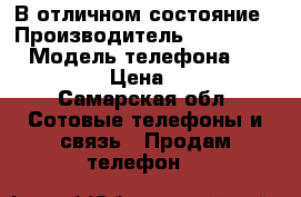 В отличном состояние › Производитель ­ Iphone 6s › Модель телефона ­ Iphone › Цена ­ 15 - Самарская обл. Сотовые телефоны и связь » Продам телефон   